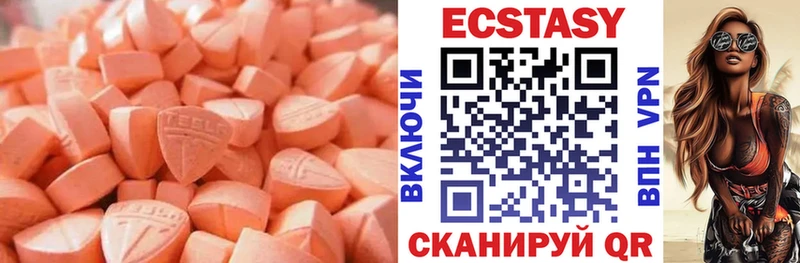 Ecstasy 99%  даркнет сайт  Пласт 
