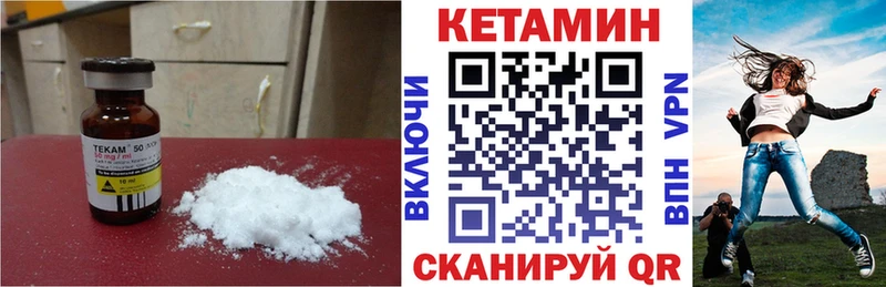 КЕТАМИН VHQ  цена наркотик  Пласт 
