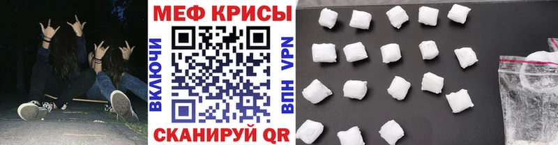 Мефедрон кристаллы Пласт