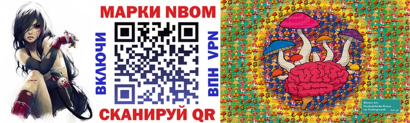 Марки NBOMe 1500мкг  закладки  Пласт 